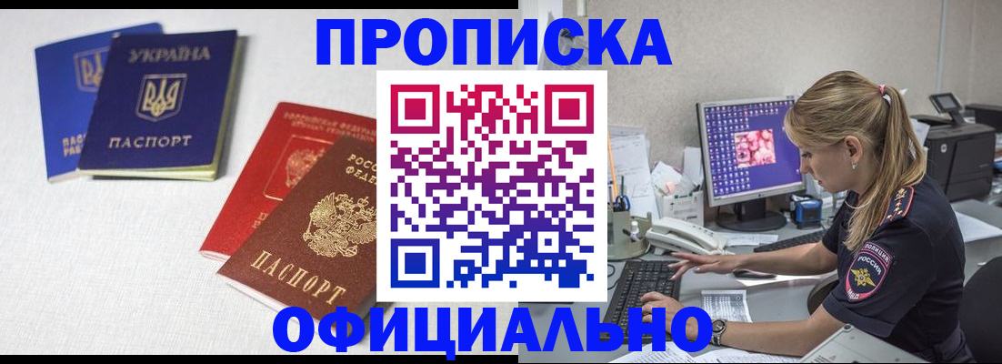 прописка иностранных граждан в Озёрске