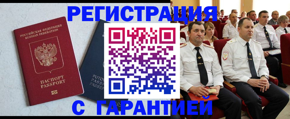 найти адрес прописки в Озёрске