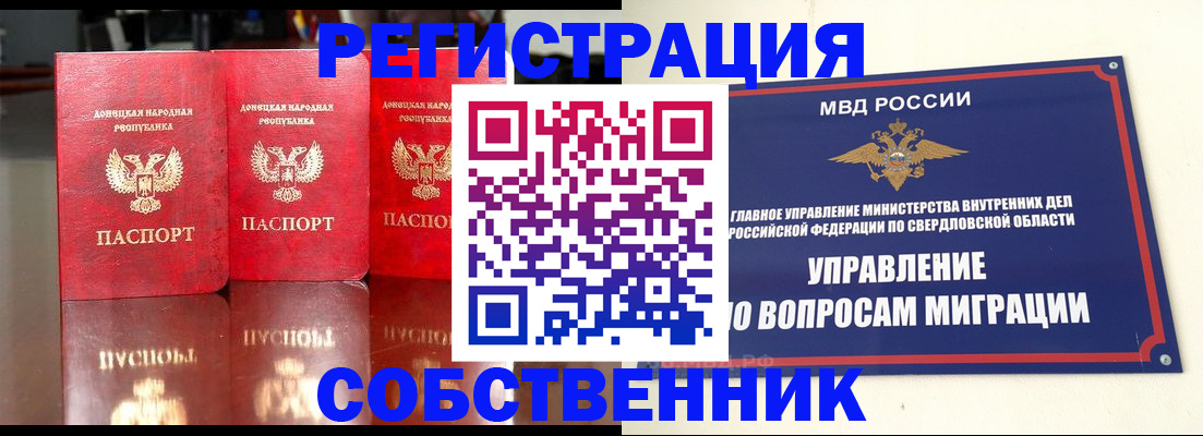 временная регистрация недорого в Озёрске